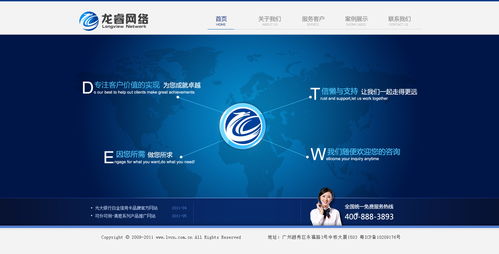 網(wǎng)絡(luò)技術(shù) 連接世界的基石